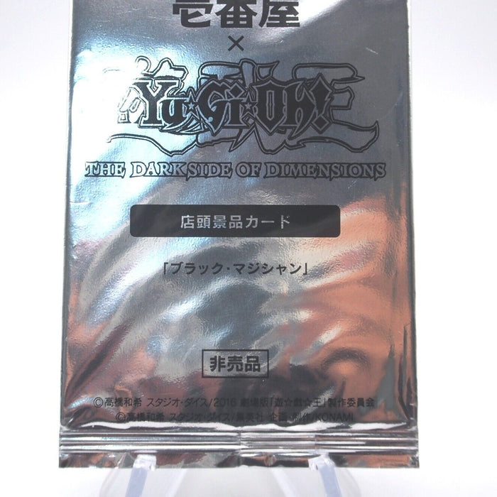 Yu-Gi-Oh Dark Magician MVPI-JP001 KC Rare Coco Ichiban Unopened Japanese P105 | Merry Japanese TCG Shop