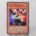 Yu-Gi-Oh Blackwing - Vayu the Emblem of Honor ANPR-JP005 Super Japanese f843 | Merry Japanese TCG Shop