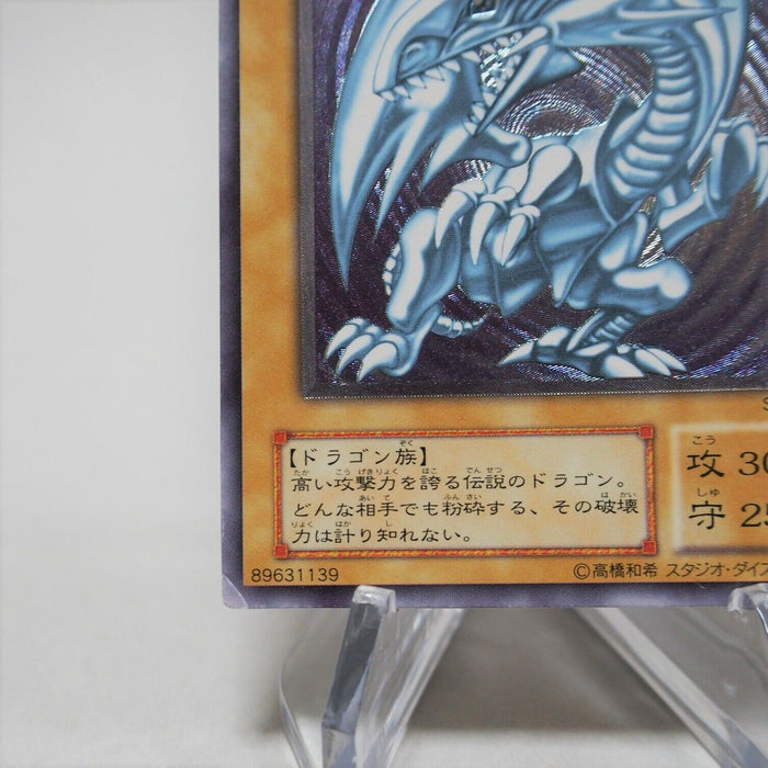 Yu-Gi-Oh yugioh Blue Eyes White Dragon SM-51 Ultimate Rare Relief Japan c413 | Merry Japanese TCG Shop
