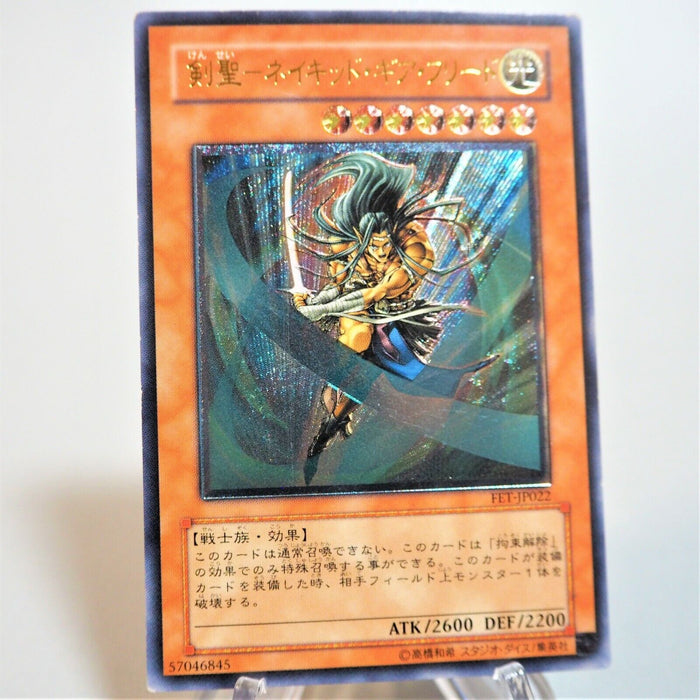 Yu-Gi-Oh Gearfried the Swordmaster FET-JP022 Ultimate Rare Relief Japan d443 | Merry Japanese TCG Shop