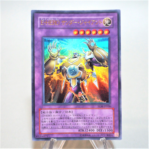 Yu-Gi-Oh Elemental HERO Thunder Giant Ultra Rare TLM-JP036 Near MINT Japan e081 | Merry Japanese TCG Shop