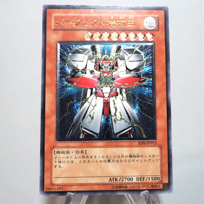 Yu-Gi-Oh yugioh Perfect Machine King RDS-JP012 Ultimate Rare Japanese e380 | Merry Japanese TCG Shop