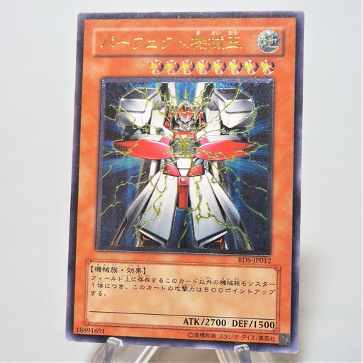 Yu-Gi-Oh yugioh Perfect Machine King RDS-JP012 Ultimate Rare Relief Japan d494 | Merry Japanese TCG Shop
