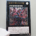 Yu-Gi-Oh Neo Galaxy-Eyes Photon Dragon GAOV-JP041 Ultimate Rare M-NM Japan b395 | Merry Japanese TCG Shop