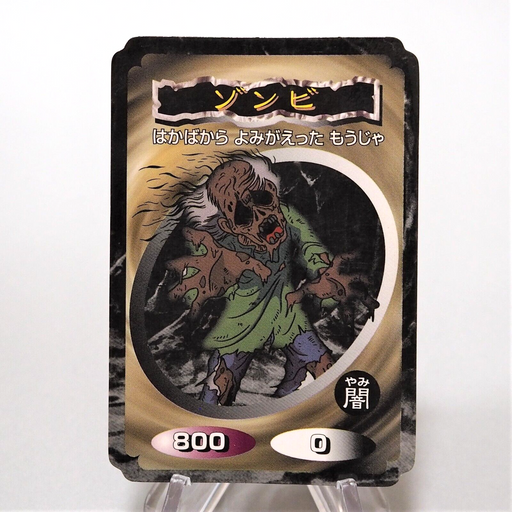 Yu-Gi-Oh yugioh Toei Top Zombie Initial First Japanese f930 | Merry Japanese TCG Shop