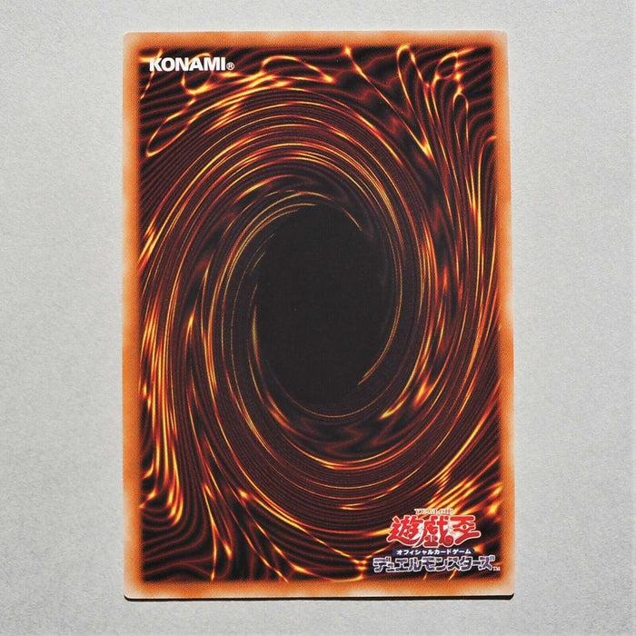 Yu-Gi-Oh yugioh Uria Lord of Searing Flam SD38-JPP01 Secret Rare MINT Japan a418 | Merry Japanese TCG Shop