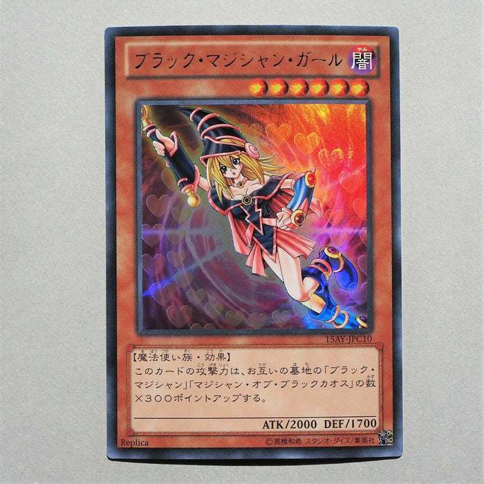 Yu-Gi-Oh yugioh Dark Magician Girl 15AY-JPC10 Ultra Rare MINT Japanese a336 | Merry Japanese TCG Shop