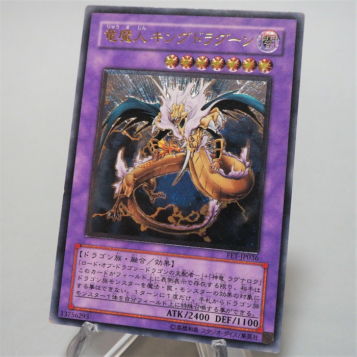 Yu-Gi-Oh yugioh King Dragun FET-JP036 Ultimate Rare Relief Japan c113 | Merry Japanese TCG Shop