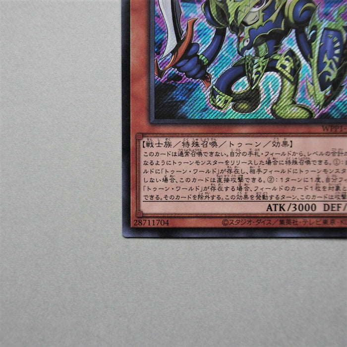 Yu-Gi-Oh yugioh Toon Black Luster Soldier WPP1-JP001 Secret MINT Japan 730 | Merry Japanese TCG Shop