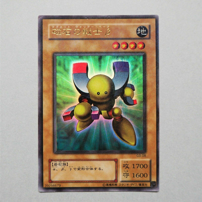 Yu-Gi-Oh yugioh Beta the Magnet Warrior G3-08 Ultra Parallel Rare Japan 899 | Merry Japanese TCG Shop