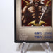 Yu-Gi-Oh KONAMI Zorc PS DM1 Promo Monster Capsule 1998 Japanese h178 | Merry Japanese TCG Shop