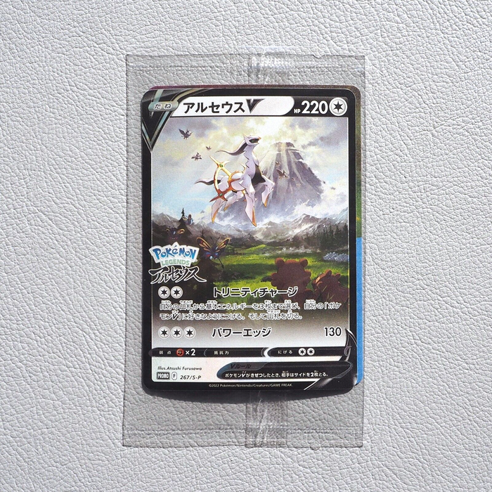 pokemon legends arceus game card Pokemon LEGENDS Arceus Promo Limited Card V 267/S-P Unopened 2022 Japa