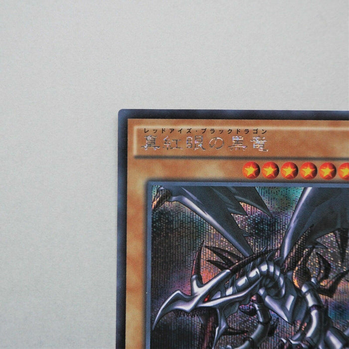 Yu-Gi-Oh yugioh Red Eyes Black Dragon Secret 15AX-JPM07 MINT-NM Japanese a75 | Merry Japanese TCG Shop