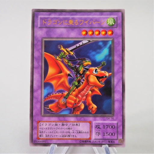 Yu-Gi-Oh yugioh Alligator's Sword Dragon G4-16 Ultra Rara Japanese e359 | Merry Japanese TCG Shop