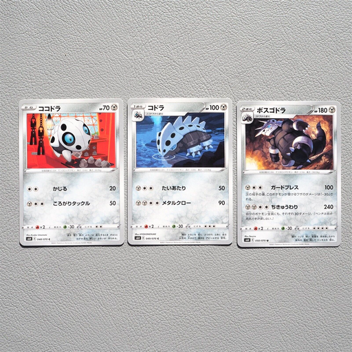 Pokemon Card Aron Lairon Aggron 048 049 050 /070 Nintendo MINT~NM Japanese f755 | Merry Japanese TCG Shop