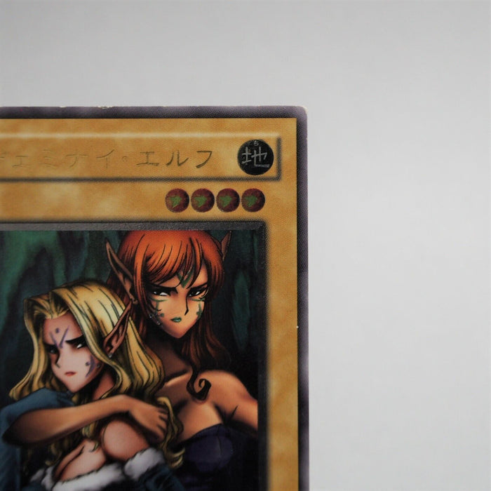 Yu-Gi-Oh yugioh Gemini Elf BC-34 Ultimate Rare Relief Japan c455 | Merry Japanese TCG Shop