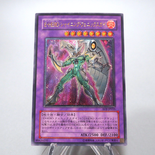 YuGiOh Elemental HERO Shining Phoenix Enforcer EOJ-JP033 Ultimate Japanese g511 | Merry Japanese TCG Shop