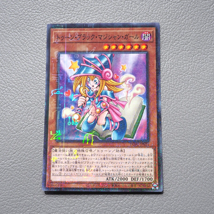 Yu-Gi-Oh Toon Dark Magician Girl PGB1-JP021 Millennium Rare MINT Japanese g937 | Merry Japanese TCG Shop