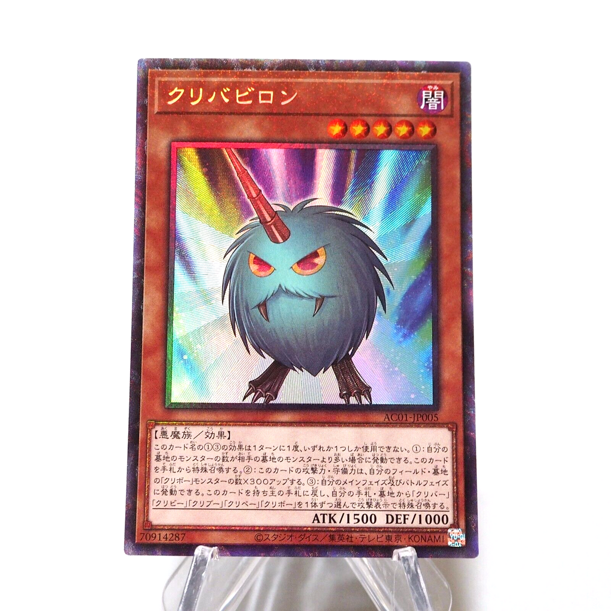kuribabylon yugioh card Yu-Gi-Oh AC01-JP005 Collectors Rare MINT~NM Japanese h386 Special Summon 1 Kuribah All Gen 7 Alola Pack Options:Umbreon (Light) Early Explorers