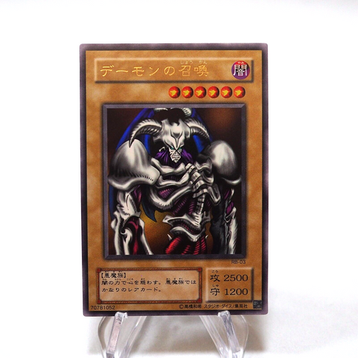 Yu-Gi-Oh yugioh Summoned Skull RB-03 Ultra Rare MINT~Near MINT Japanese h539 | Merry Japanese TCG Shop