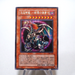 Yu-Gi-Oh Chaos Emperor Dragon - Envoy of the End 306-056 Secret NM-EX Japan g404 | Merry Japanese TCG Shop