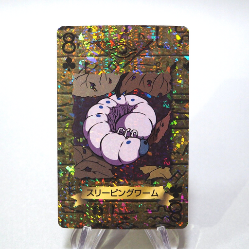 Yu-Gi-Oh yugioh TOEI Poker Card Sleeping Worm Holo 1998 Near MINT Japanese g159 | Merry Japanese TCG Shop