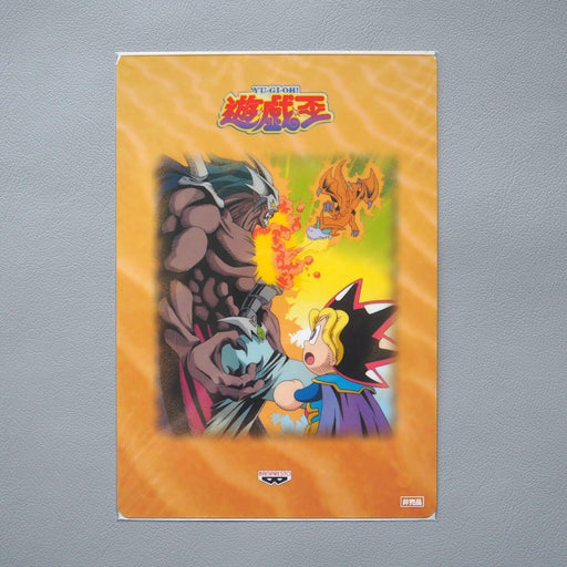 Yu-Gi-Oh Blackland Fire Dragon Dark Master - Zorc 1998 Plastic Board Japanese | Merry Japanese TCG Shop