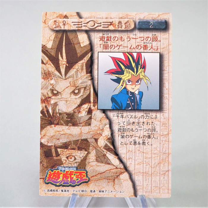 Yu-Gi-Oh yugioh AMADA TOEI Yami Yugi Collection No 2 Carddass MINT Japan e356 | Merry Japanese TCG Shop