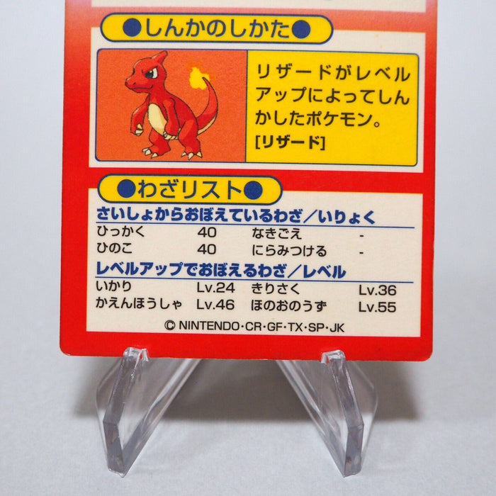 Pokemon Get Card Charizard Holo Meiji Nintendo Japanese g199 | Merry Japanese TCG Shop