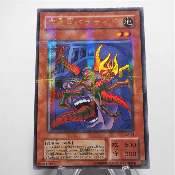 Yu-Gi-Oh yugioh Parasite Paracide CA-03 Ultra Parallel Rare Japanese e946 | Merry Japanese TCG Shop