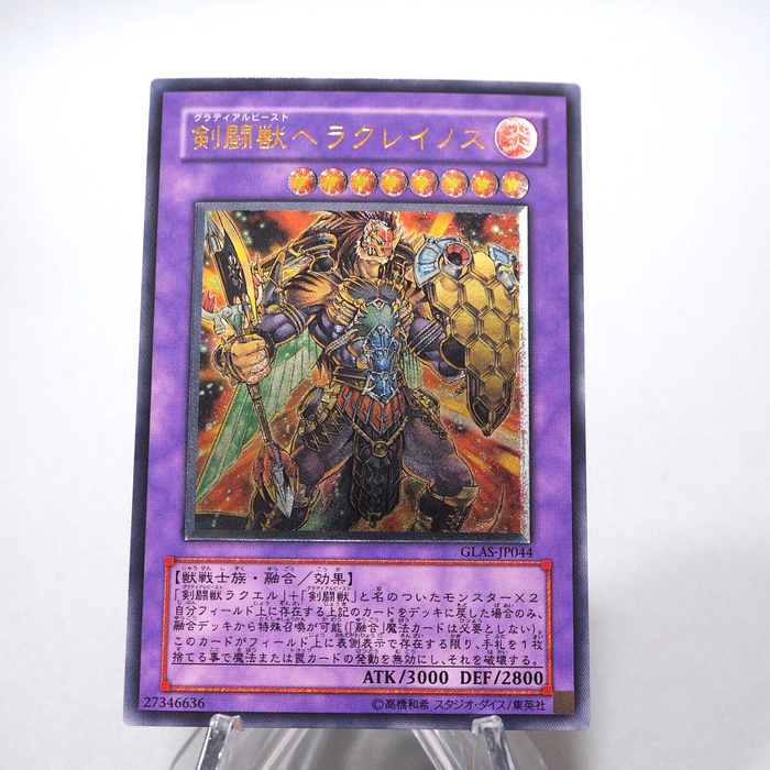 Yu-Gi-Oh Gladiator Beast Heraklinos GLAS-JP044 Ultimate Rare Japanese g507 | Merry Japanese TCG Shop