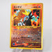 Pokemon Card Entei No.244 Holo Old Back Nintendo Japanese f569 | Merry Japanese TCG Shop