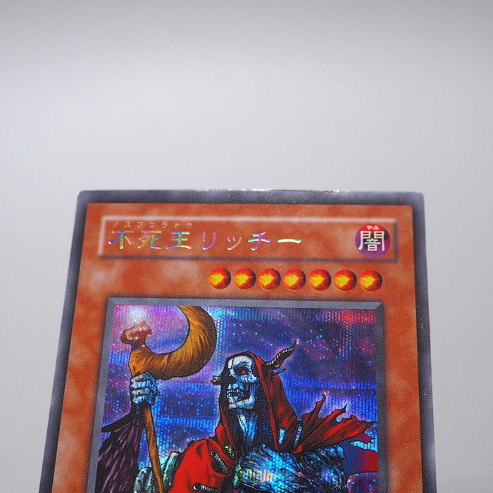 Yu-Gi-Oh yugioh Fushioh Richie Secret Rare PH-00 NM-EX Japanese g889 | Merry Japanese TCG Shop