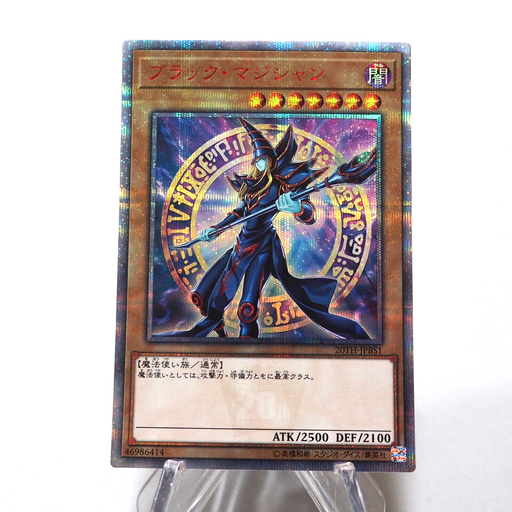 Yu-Gi-Oh yugioh Dark Magician 20TH-JPBS1 20th Secret Rare MINT~NM Japanese h387 | Merry Japanese TCG Shop