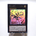 Yu-Gi-Oh Number C39: Utopia Ray Victory JOTL-JP048 Ghost Rare Holo Japanese h475 | Merry Japanese TCG Shop