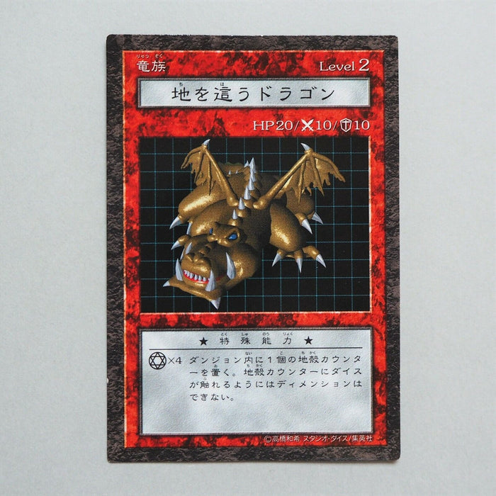 Yu-Gi-Oh yugioh Crawling Dragon Dungeon Dice Monsters DDM Japan b459 | Merry Japanese TCG Shop