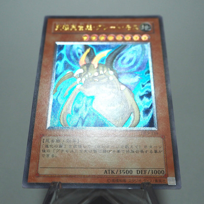 Yu-Gi-Oh Perfectly Ultimate Great Moth DL5-136 Ultimate Rare Japanese g566 | Merry Japanese TCG Shop