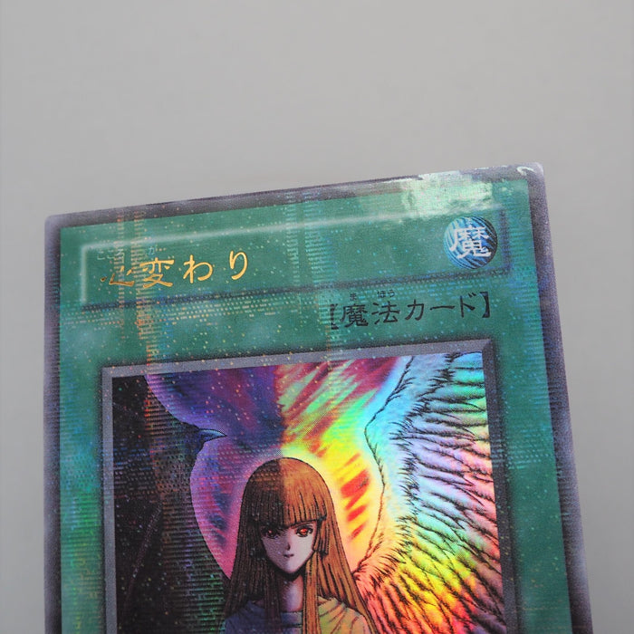 Yu-Gi-Oh yugioh Change of Heart RB-60 Ultra Parallel Rare EX-VG Japanese e399 | Merry Japanese TCG Shop