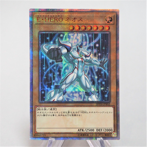Yu-Gi-Oh Elemental HERO Neos 20TH-JPBS2 20th Secret Rare MINT~NM Japanese f121 | Merry Japanese TCG Shop