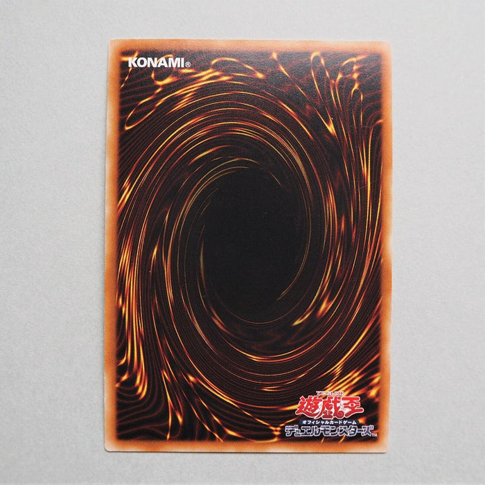 Yu-Gi-Oh yugioh Star Eater GP16-JP012 Gold Secret Rare Japan MINT~Near MINT b815 | Merry Japanese TCG Shop