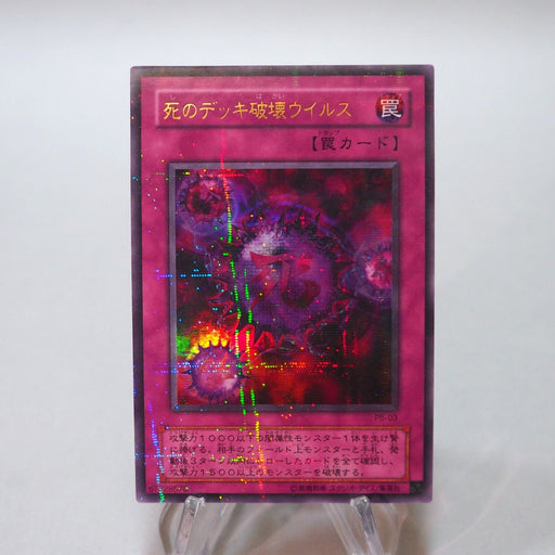 Yu-Gi-Oh yugioh Crush Card Virus P5-03 Ultra Parallel Rare Japanese h529 | Merry Japanese TCG Shop