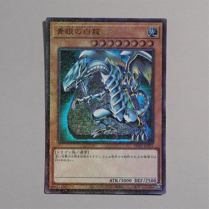 Yu-Gi-Oh Blue-Eyes White Dragon PGB1-JP012 Millennium Rare MINT Japanese f062 | Merry Japanese TCG Shop