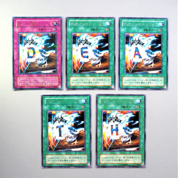 Yu-Gi-Oh Destiny Board DEATH LN-37 LN-38, 39, 40, 41 5cards Parallel Japan e440 | Merry Japanese TCG Shop