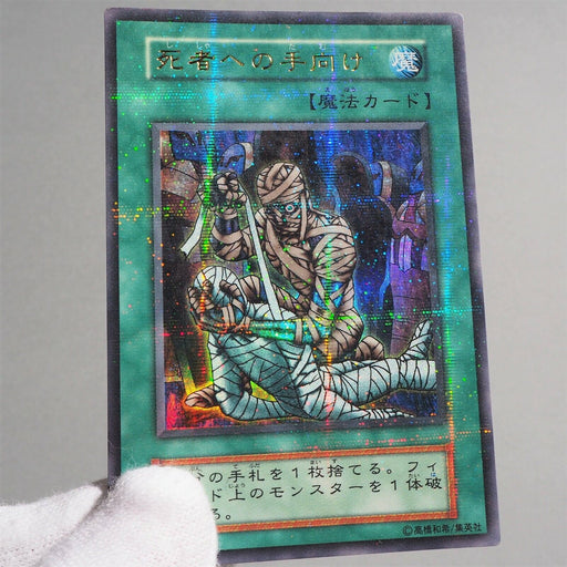Yu-Gi-Oh yugioh Tribute to The Doomed Initial Ultra Parallel Vol.5 Japanese c210 | Merry Japanese TCG Shop
