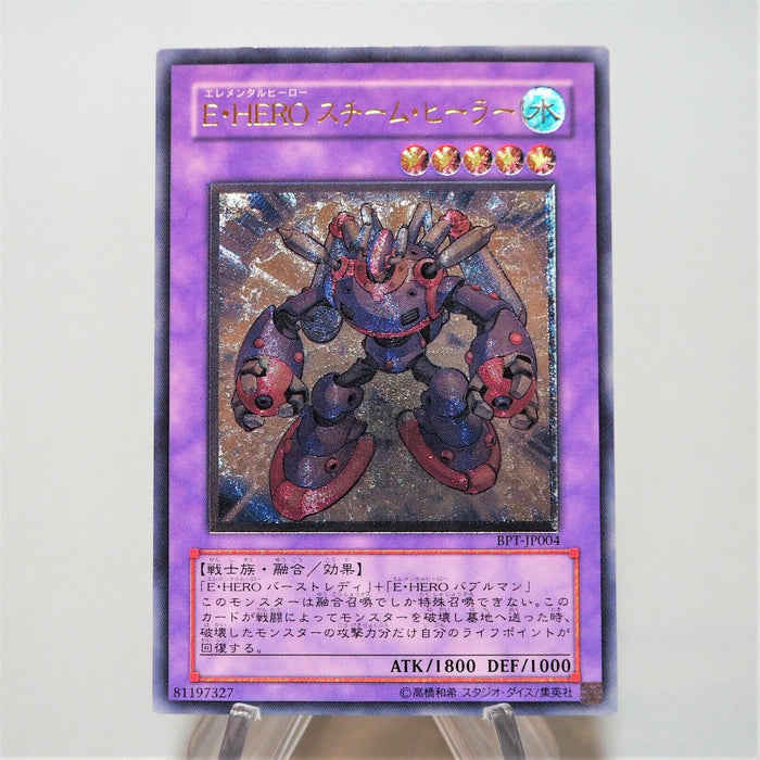 Yu-Gi-Oh Elemental HERO Steam Healer Ultimate Rare BPT-JP004 MINT~NM Japan d793 | Merry Japanese TCG Shop