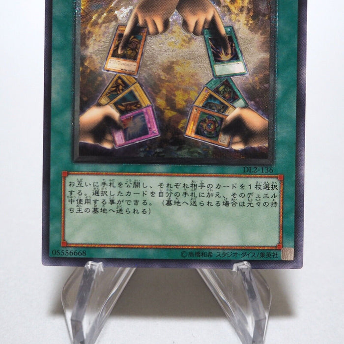 Yu-Gi-Oh yugioh Exchange DL2-136 Ultimate Rare Relief Near MINT Japanese g560 | Merry Japanese TCG Shop