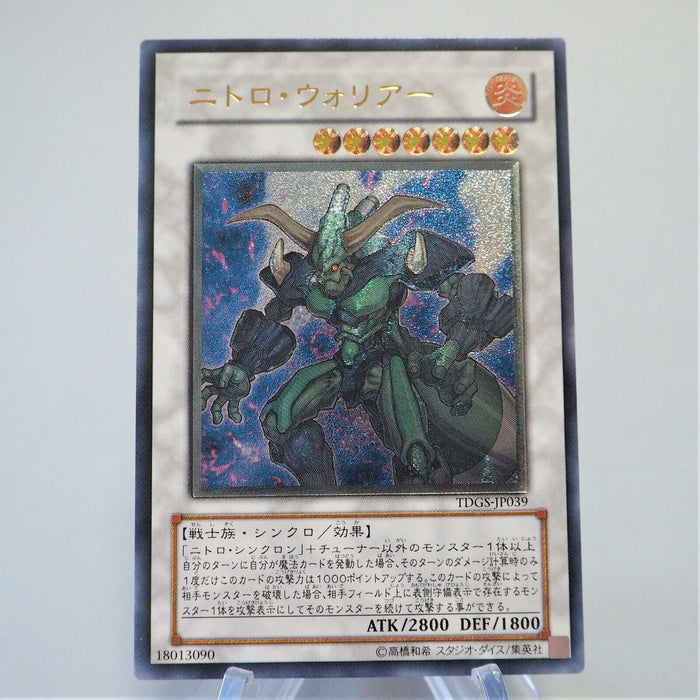 Yu-Gi-Oh yugioh Nitro Warrior TDGS-JP039 Ultimate Rare MINT Japanese f170 | Merry Japanese TCG Shop