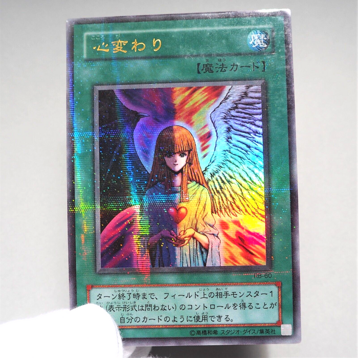 Yu-Gi-Oh yugioh Change of Heart RB-60 Ultra Parallel Rare First Japanese e399 | Merry Japanese TCG Shop