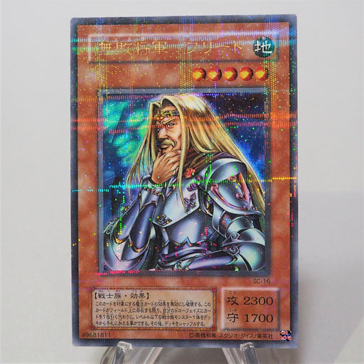 Yu-Gi-Oh Freed the Matchless General SC-16 Ultra Parallel Rare NM Japanese f649 | Merry Japanese TCG Shop