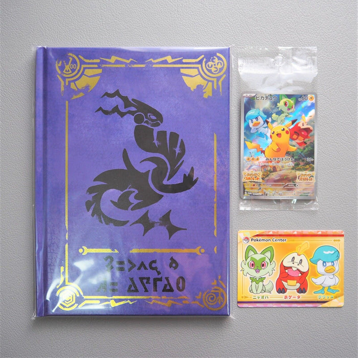 Pokemon Scarlet & Violet Art Book Promo Card Set Pikachu 001/SV-P Sealed Japan | Merry Japanese TCG Shop